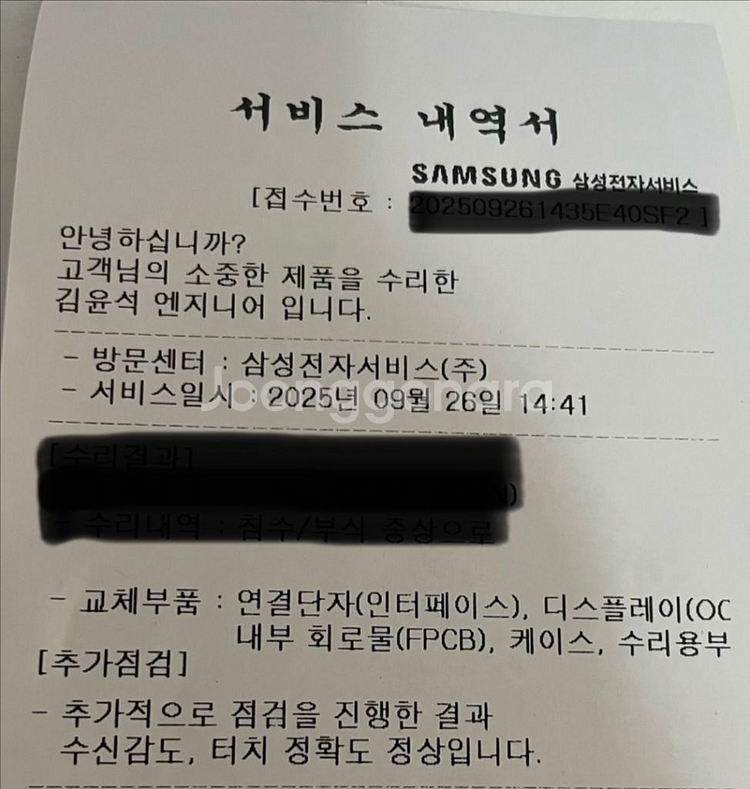 갤럭시 S23 울트라 블랙 512GB 올갈이--6