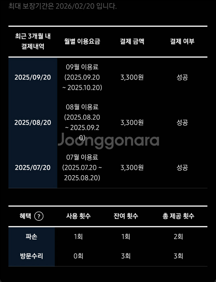 갤럭시 S23 울트라 블랙 512GB 올갈이--7