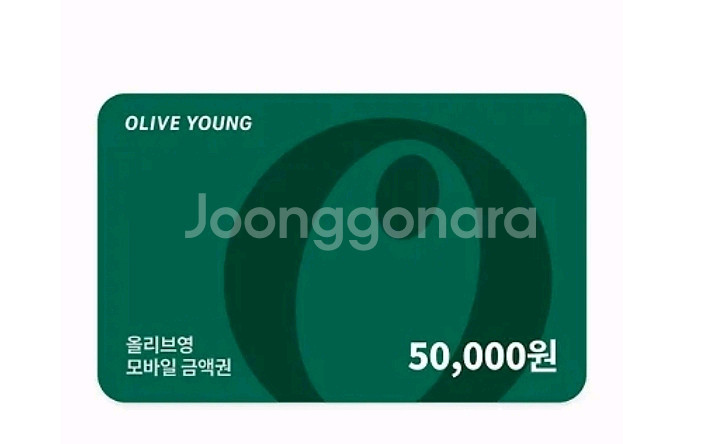 올리브영 5만원 기프티콘--0