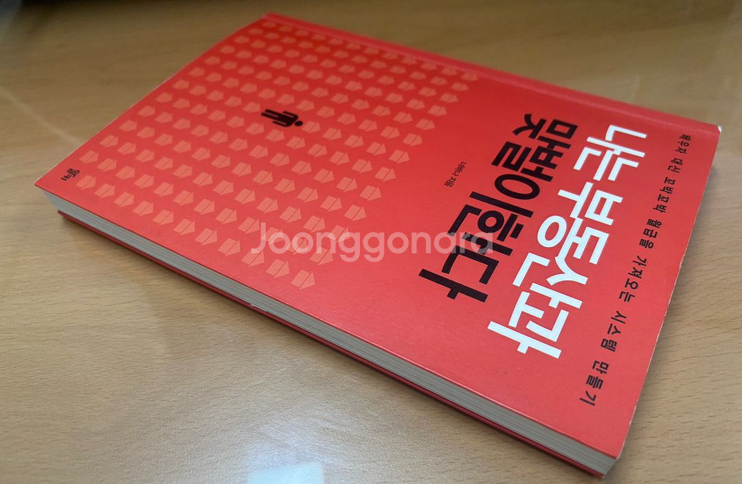 나는 부동산과 맞벌이한다(제본책X)--2