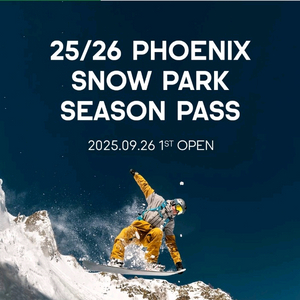 휘닉스파크 컴포트 플러스 판매