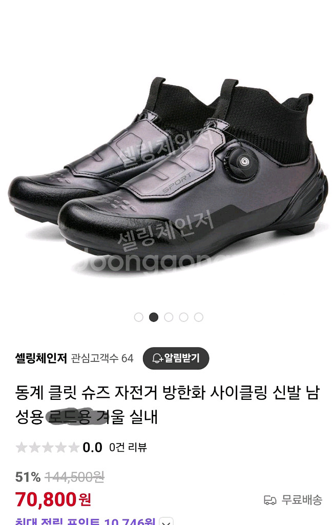 겨울용 MTB 클릿슈즈 265사이즈(무료배송)--6