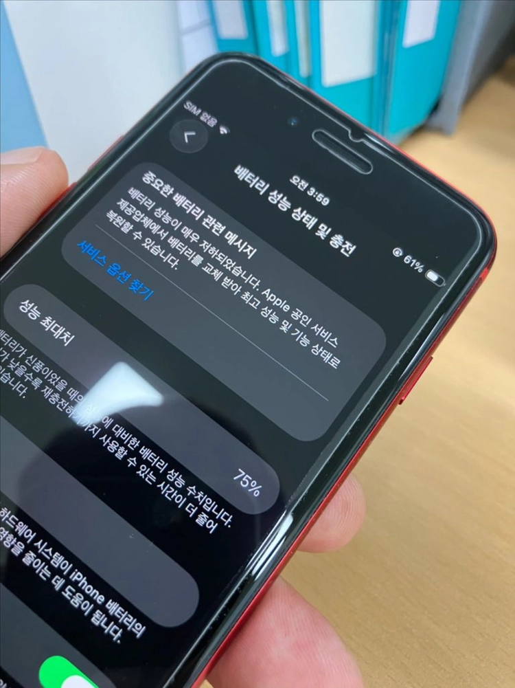 아이폰 SE 2세대 (PRODUCT)RED 색상 128 이미지