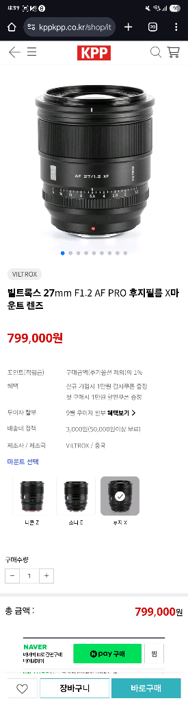 빌트록스 27mm F1.2 PRO 후지 X 마운트 렌즈--4