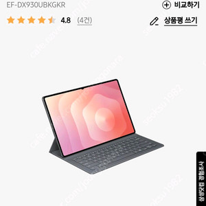 갤럭시탭 S11 울트라 AI 슬림키보드 미개봉 팔아요
