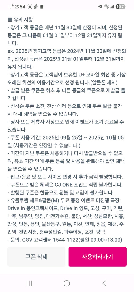 팝콘m2000 팝콘+음료m3500--1