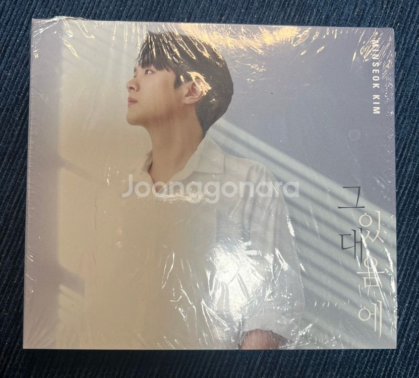 김민석 CD - 그대있음에--0