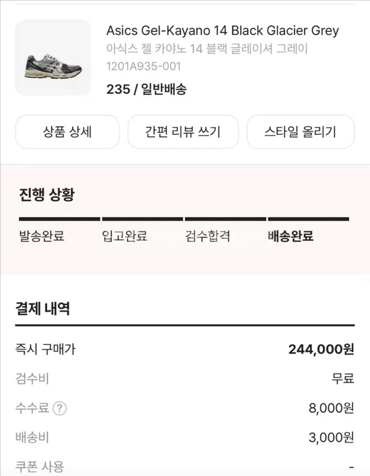 아식스 젤카야노14 블랙 글레이셔 그레이--6