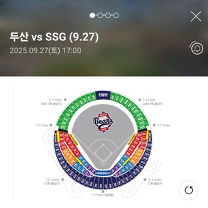 9/27 SSG:두산 3루 외야지정석 414블럭/2연석