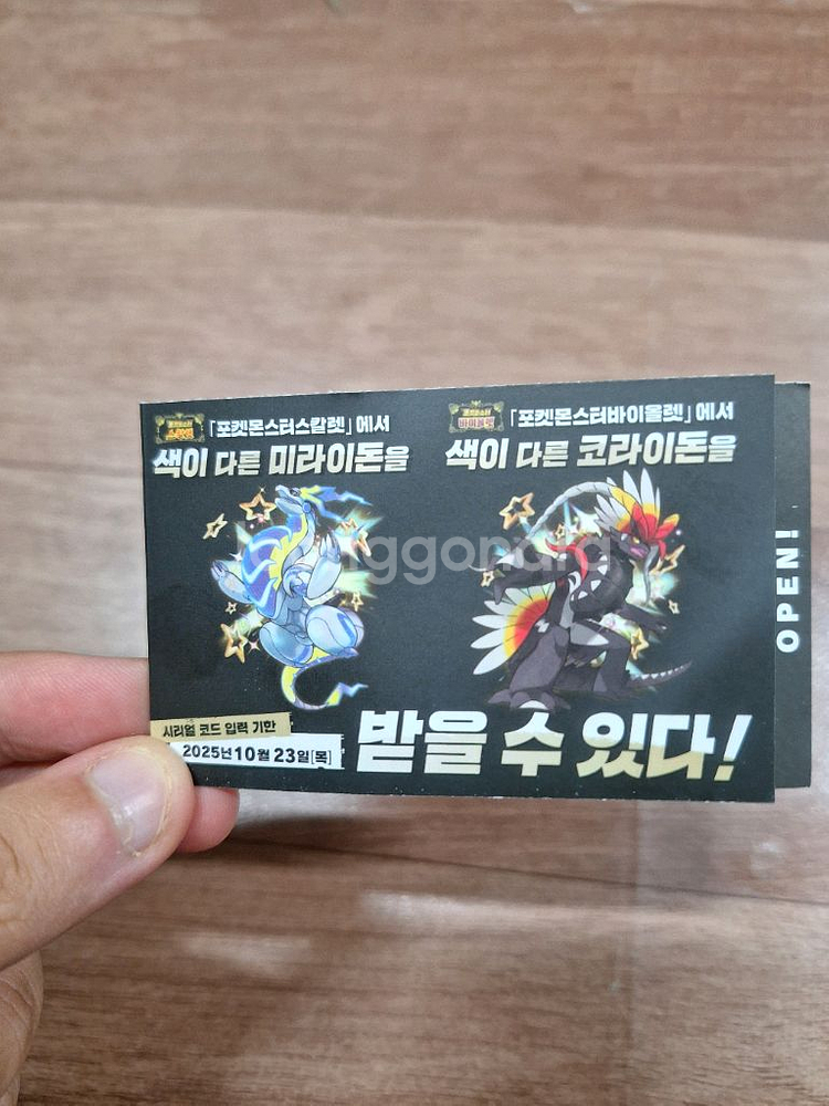 이로치 미라이돈 코라이돈 팝니다--1