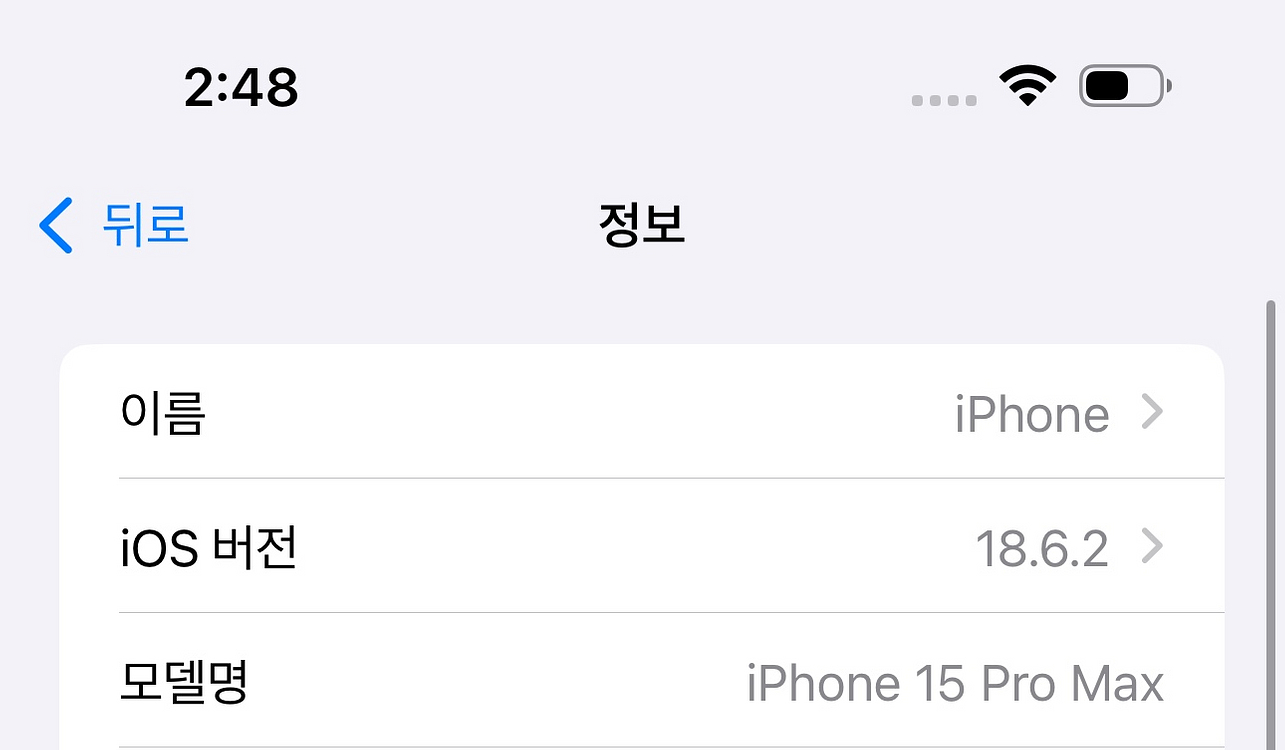 아이폰15프로맥스 블루 256 드려요!!--6