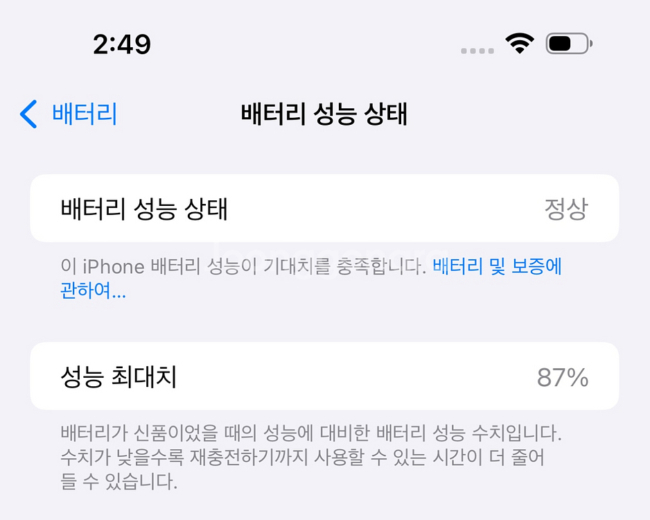 아이폰15프로맥스 블루 256 드려요!!--7
