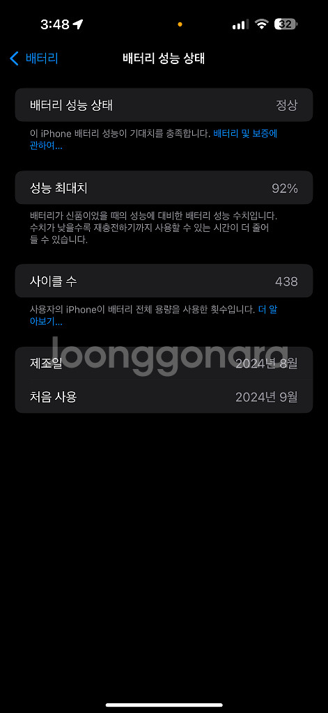 아이폰 16 프로 맥스 256GB 화이트 색상--9