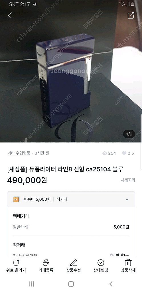 [정품] 듀퐁라이터 종류별 싸게팝니다--1