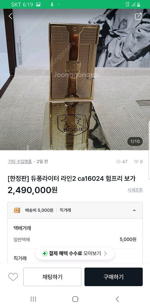 [정품] 듀퐁라이터 종류별 싸게팝니다--6