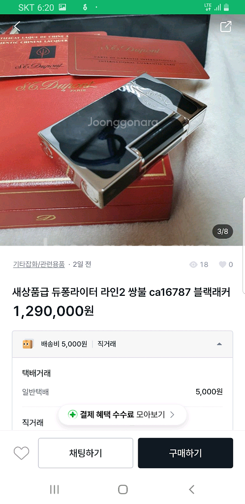 [정품] 듀퐁라이터 종류별 싸게팝니다--7