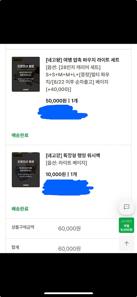 네고왕 여행 압축 라이트 파우치, 워시백--4