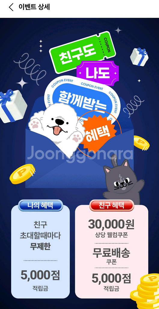 고양이 간식 어바웃펫에서 신규로 대신구매 해주실분요--0