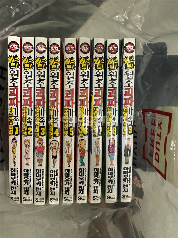 베스트! 원조 괴짜 1-9권 / 새제품--0