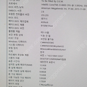 ASROCK B150 PRO4, i5-6600