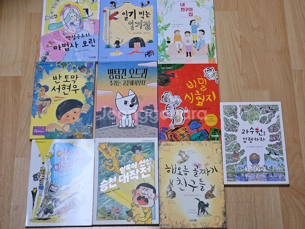 사계절 중학년문고 베스트19권--4