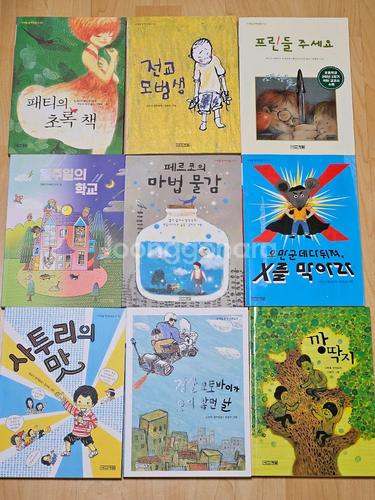 사계절 중학년문고 베스트19권--3