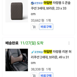 아임반 허리쿠션(모카),아임반 콘솔쿠션(모카)