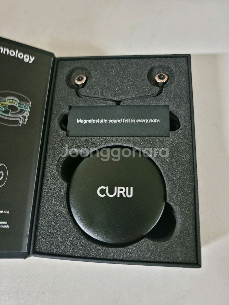 CURU 001 세계최초 이어폰--1