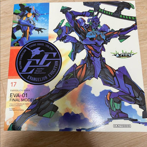 카이요도 리볼텍 에반게리온 최종호기