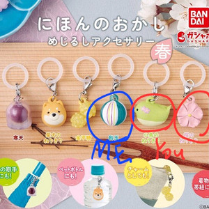 교환/판매 일본 화과자 메지루시 사탕 가챠