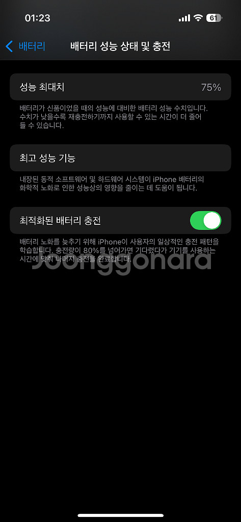 아이폰 14 pro 블랙 256기가--4