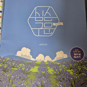 2026 심우철 심슨구문