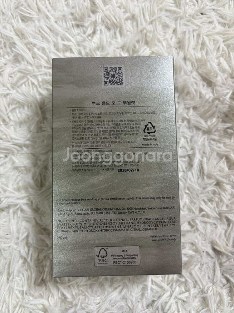 불가리 뿌르옴므 향수 + 쇼핑백 세트--2