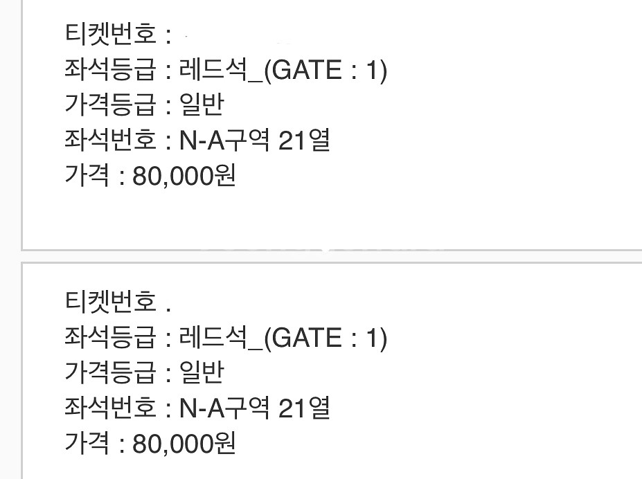 정가양도) 대한민국 vs 브라질 레드존 2연석--0
