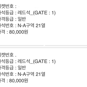 정가양도) 대한민국 vs 브라질 레드존 2연석