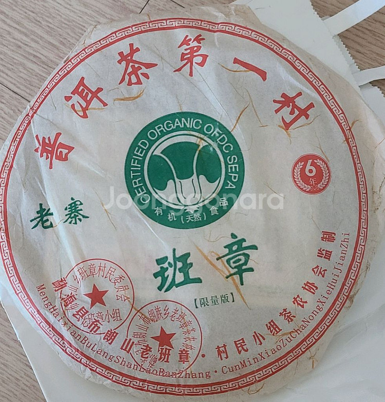 노반장 생차 한정판 357g--0