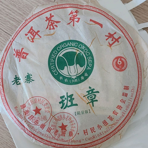 노반장 생차 한정판 357g