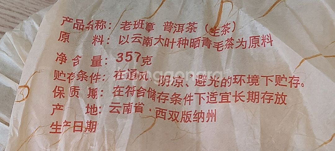노반장 생차 한정판 357g--1
