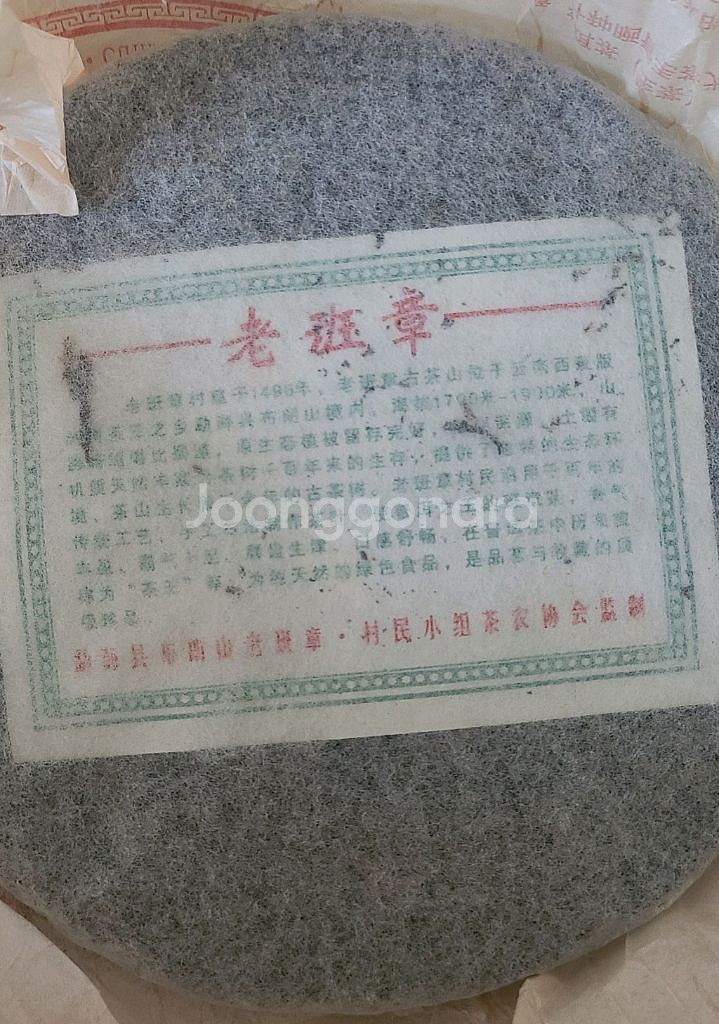노반장 생차 한정판 357g--2