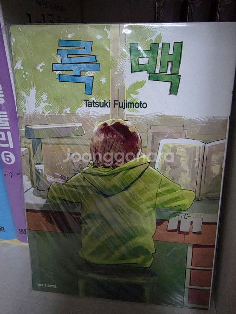 이상한집1~4(2.3.4(미개봉).룩백 일괄--0