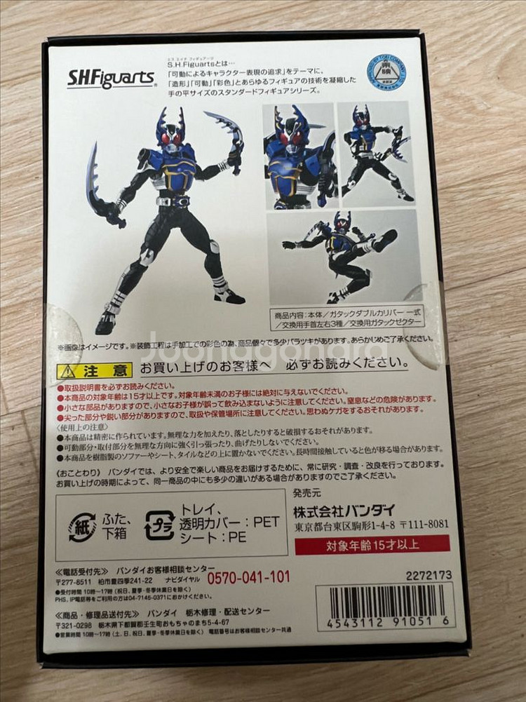 반다이 SHF 가면라이더 진골조제법 가탁크 라이더폼--1
