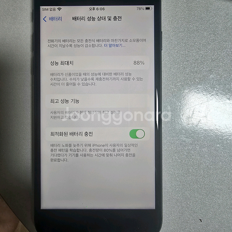 아이폰8 스그 64기가 팔아요--0