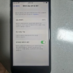 아이폰8 스그 64기가 팔아요