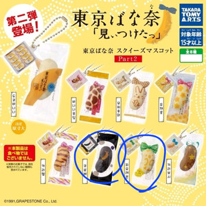 교환/판매 도쿄바나나 스퀴즈 가챠