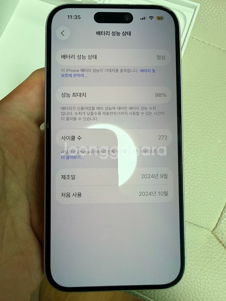 아이폰 16 128GB 화이트--9