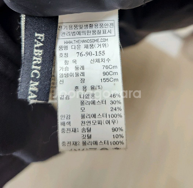 한섬 유명한 마인 175 패딩--8