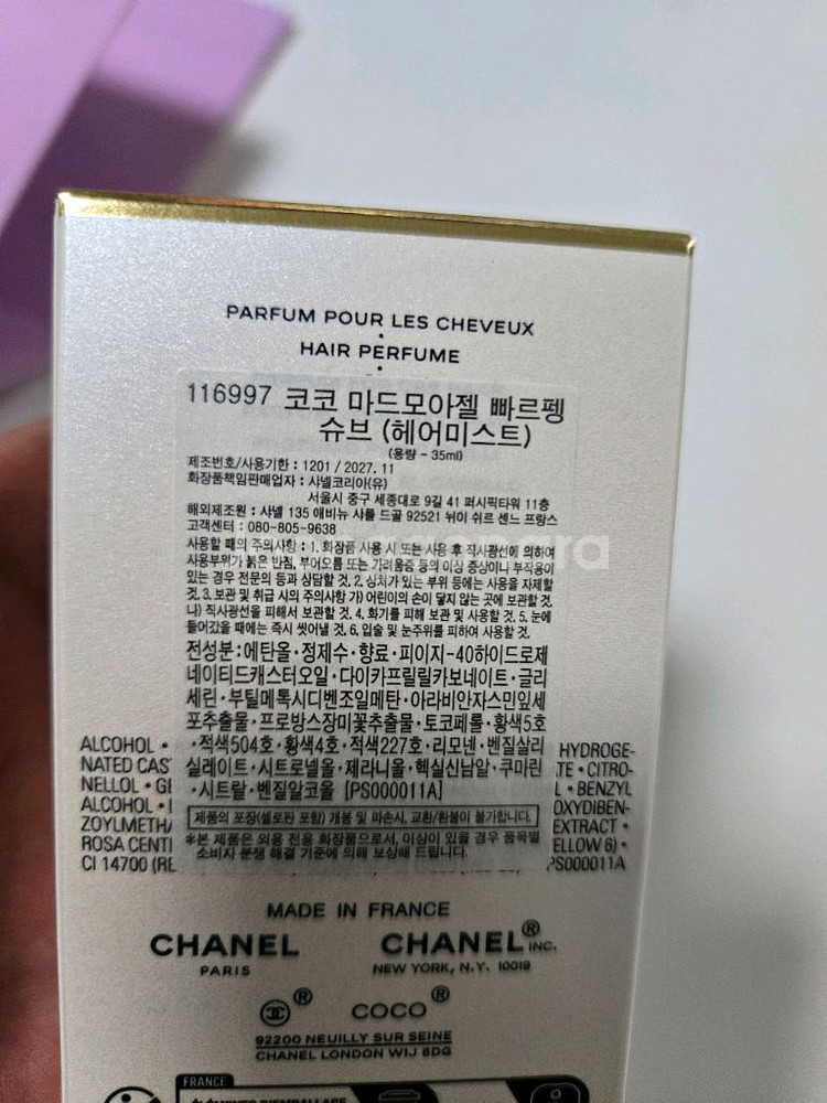 샤넬 코코 마드모아젤 향수--2