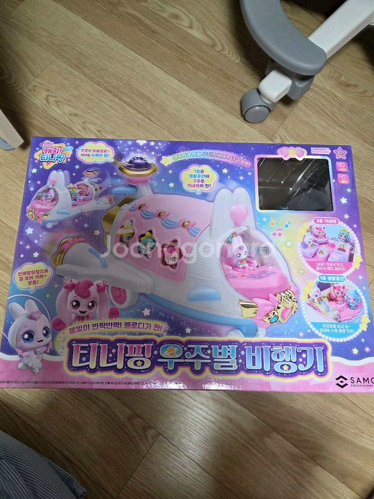티니핑 우주별 비행기--0