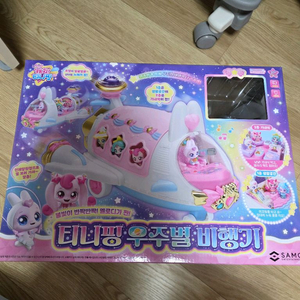 티니핑 우주별 비행기