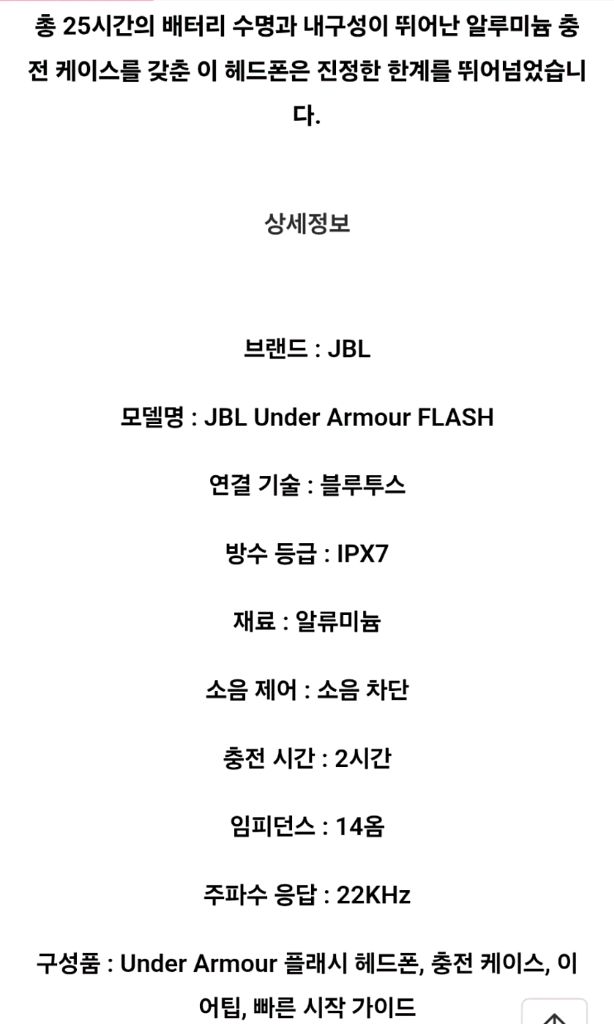(미개봉) JBL 언더아머 스포츠 무선 이어폰--6